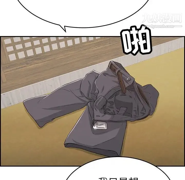 致命的你 第41话 第46页