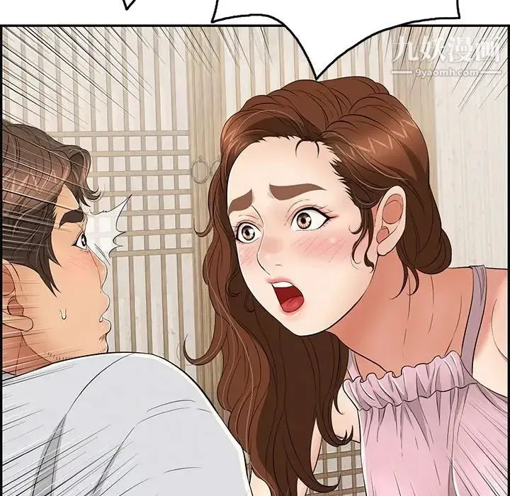 致命的你 第41话 第22页
