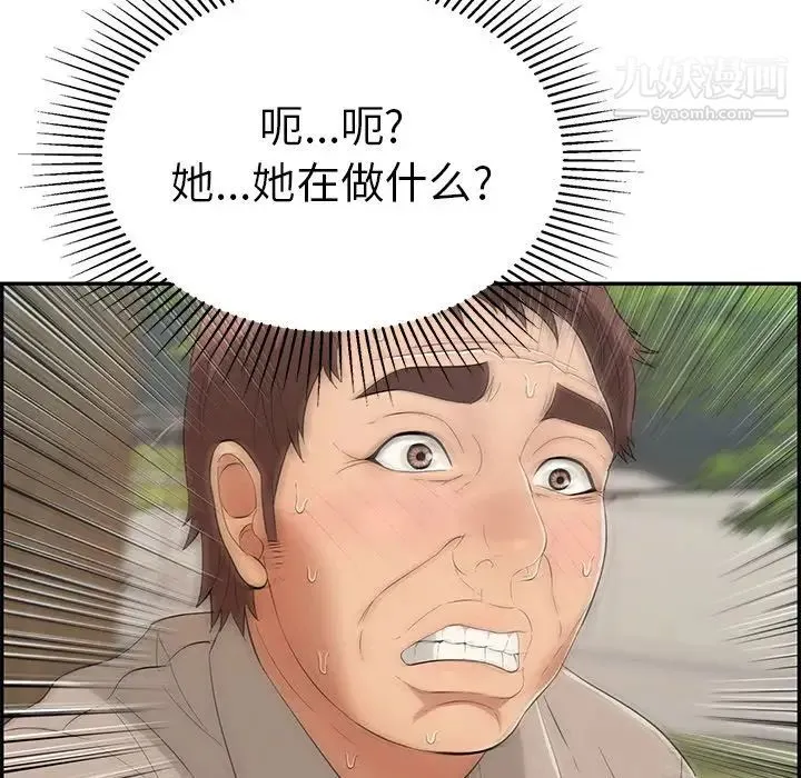 致命的你 第66话 第122页