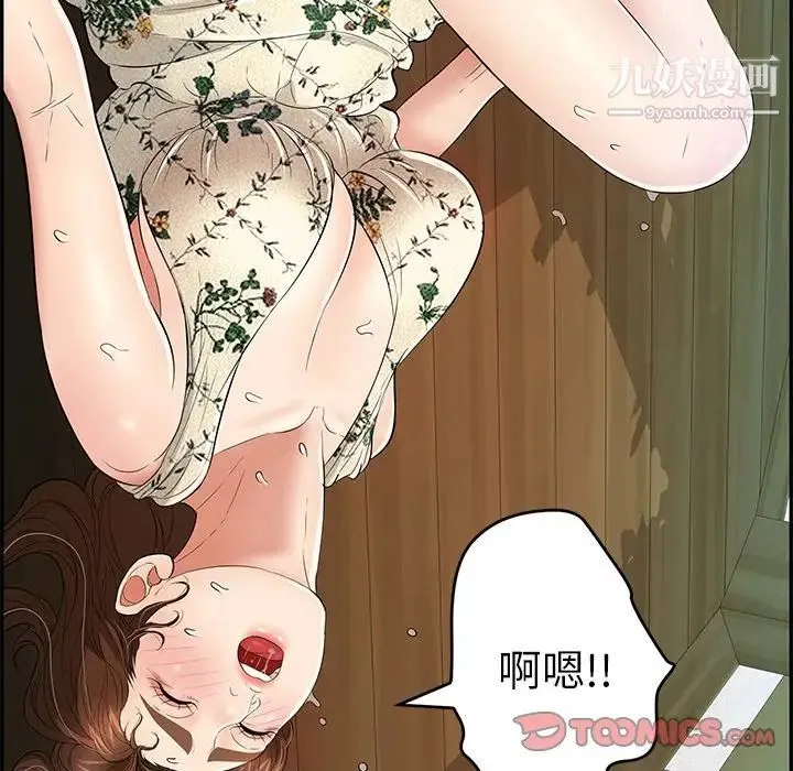 致命的你 第66话 第105页