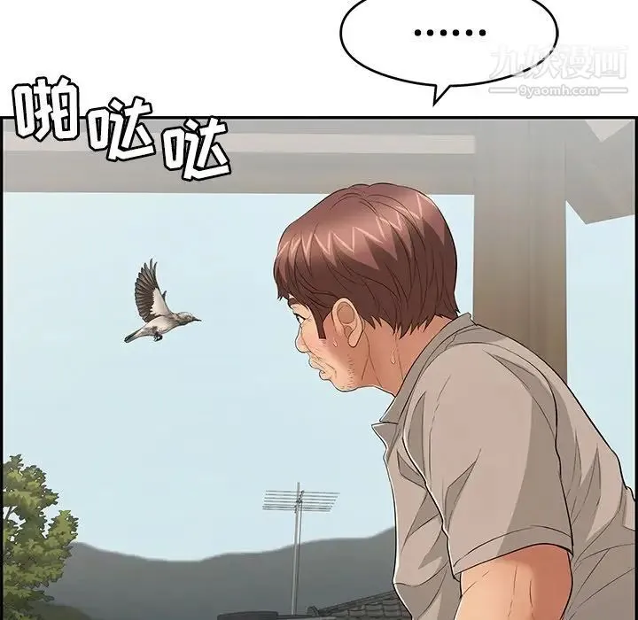 致命的你 第66话 第38页