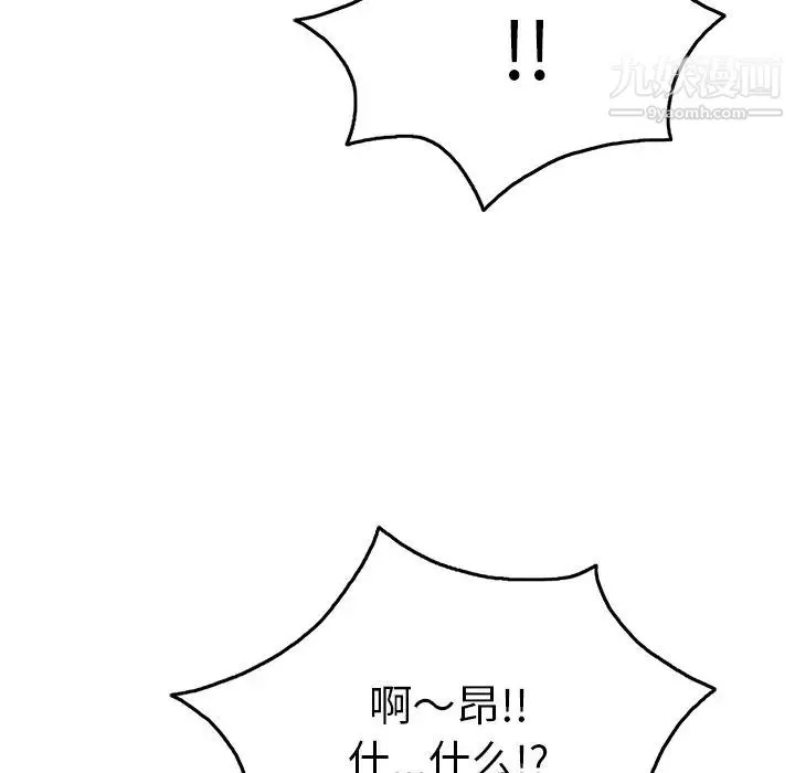 致命的你 第66话 第88页