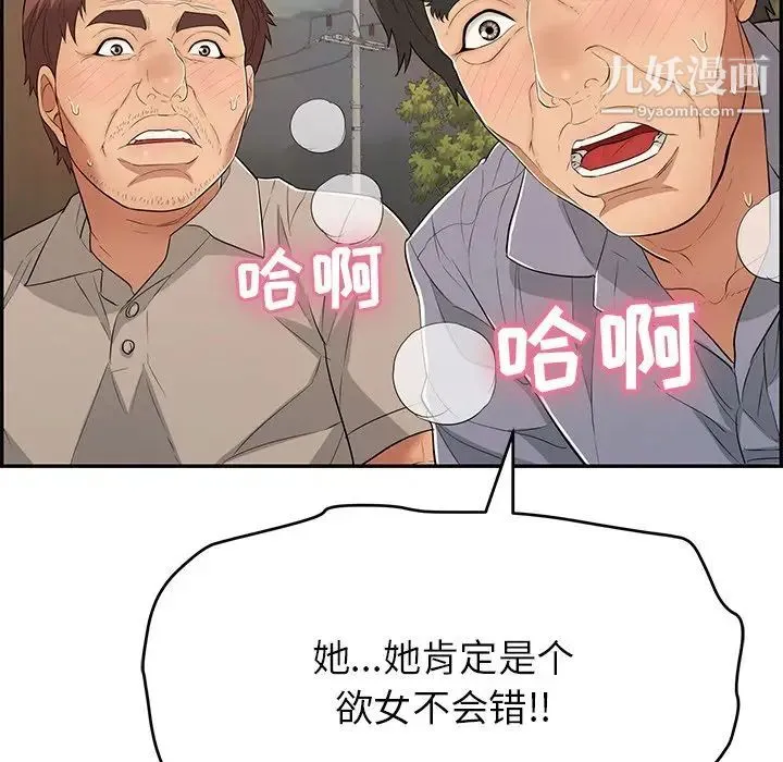 致命的你 第66话 第19页