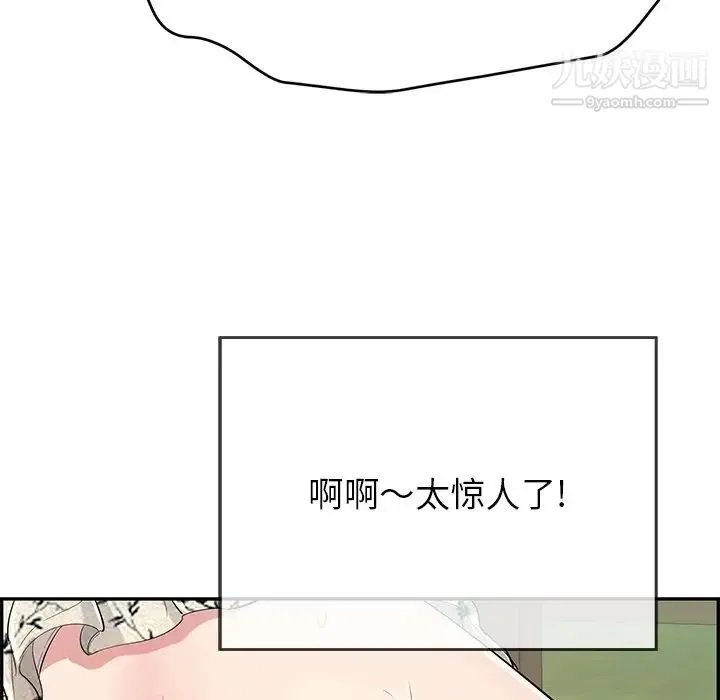 致命的你 第66话 第20页