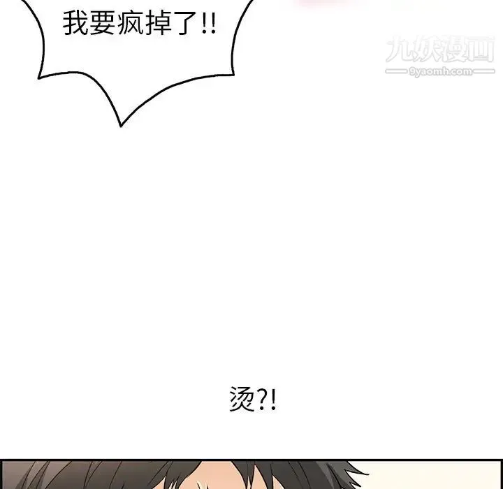 致命的你 第66话 第132页