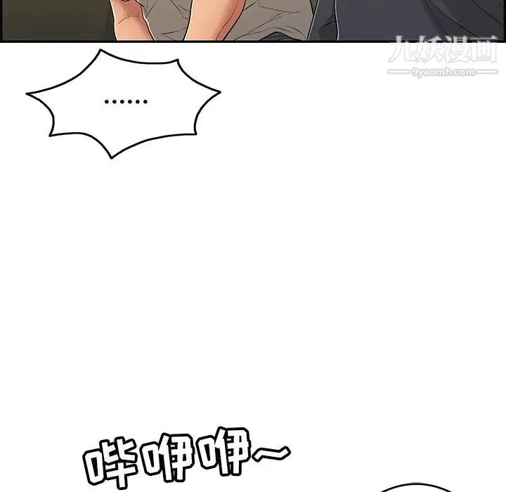 致命的你 第66话 第35页