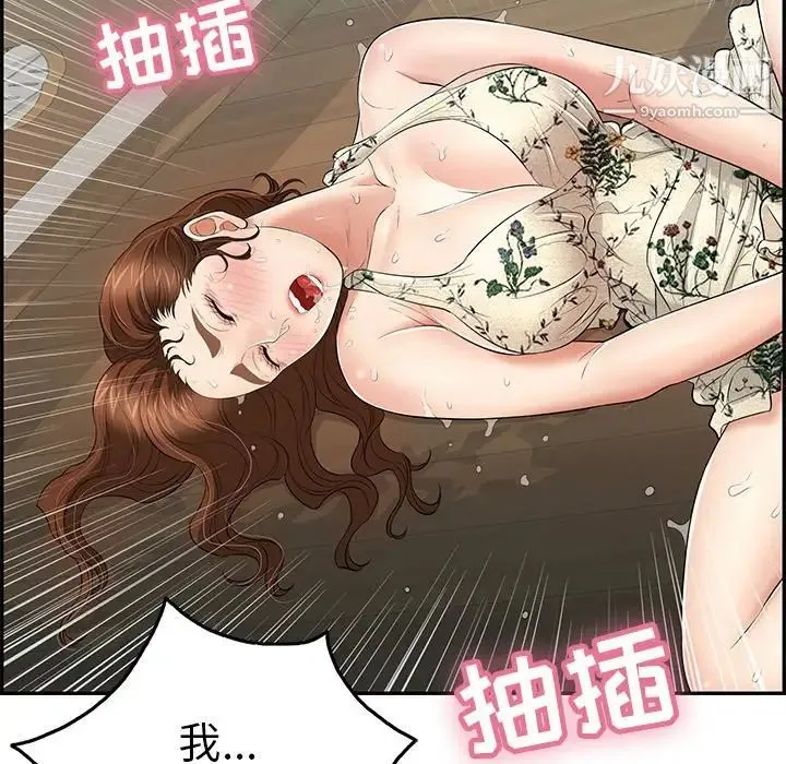 致命的你 第66话 第131页
