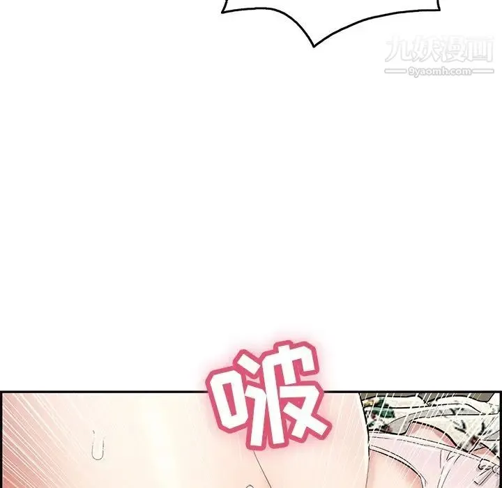 致命的你 第66话 第86页