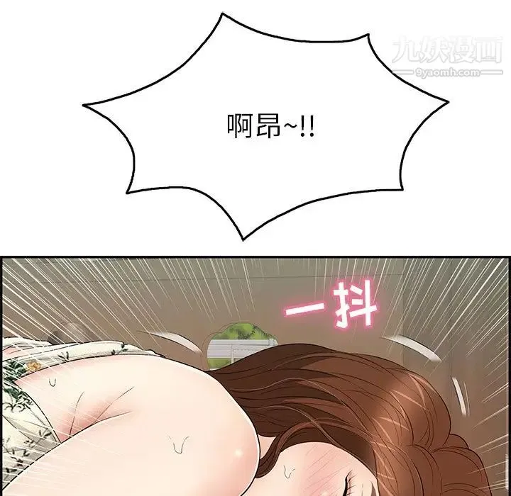 致命的你 第66话 第49页