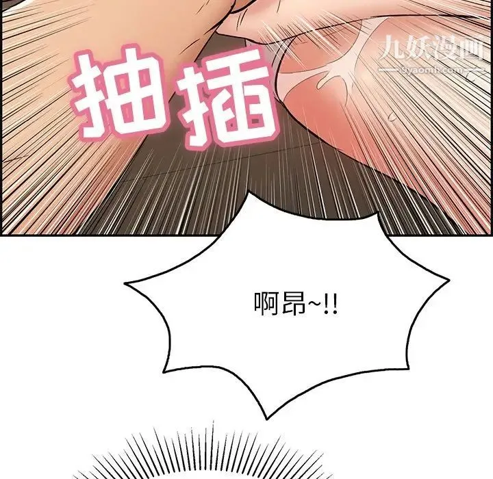 致命的你 第66话 第121页