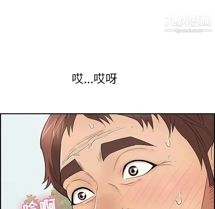 致命的你 第66话 第62页
