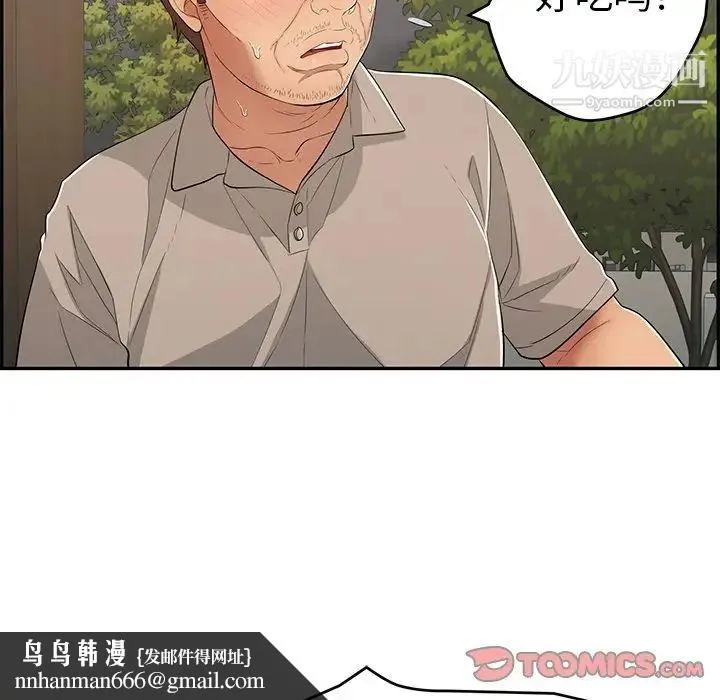 致命的你 第66话 第69页