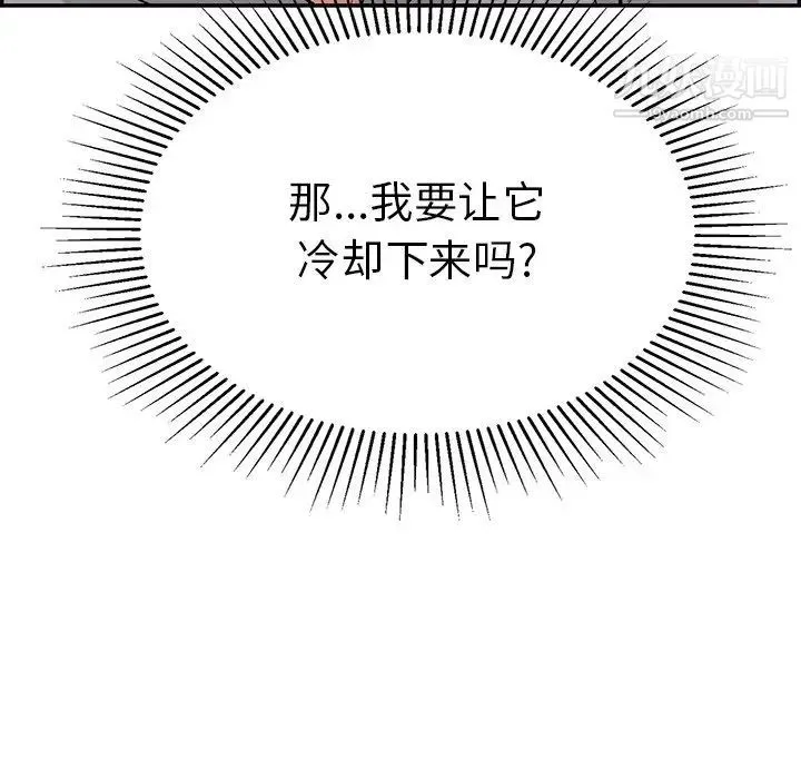 致命的你 第66话 第134页