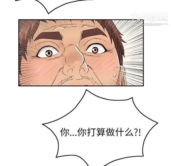 致命的你 第66话 第46页