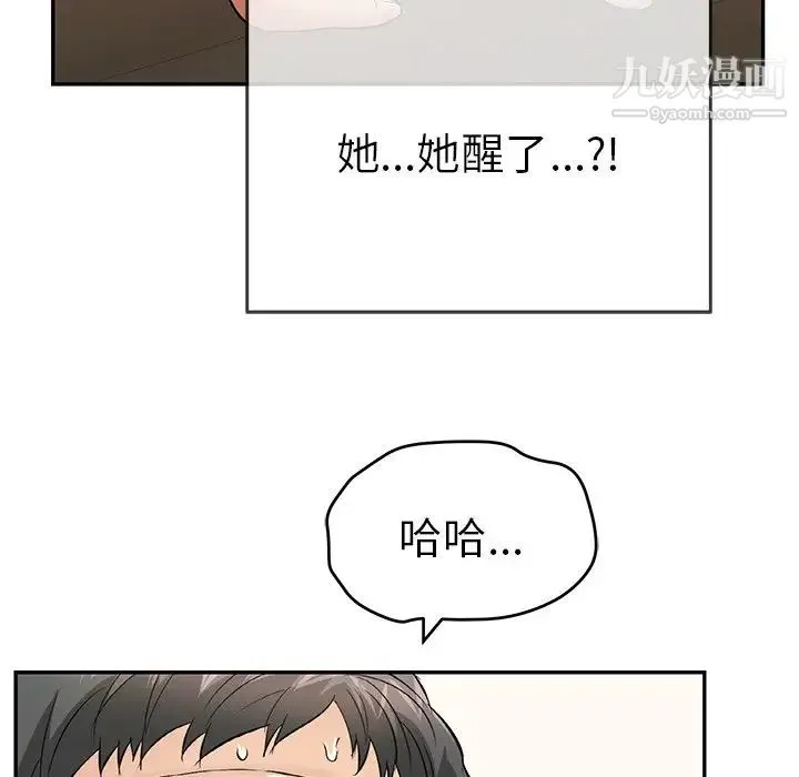 致命的你 第66话 第94页