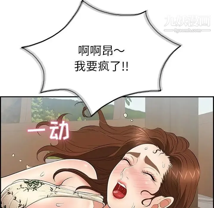 致命的你 第66话 第126页