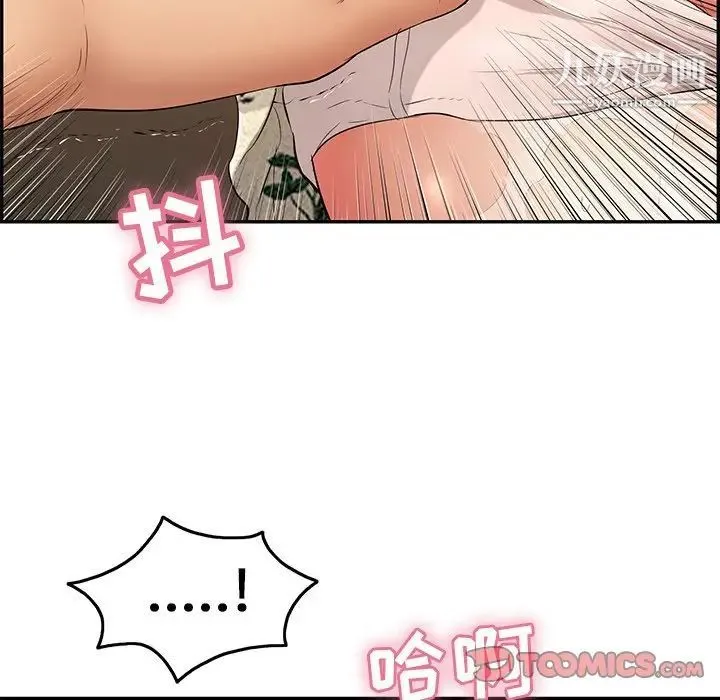 致命的你 第66话 第9页