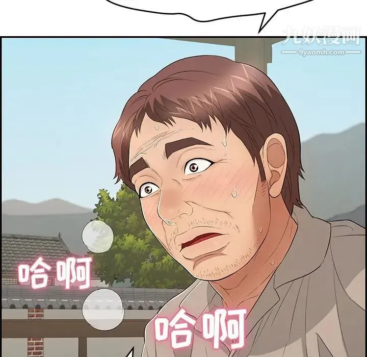 致命的你 第66话 第6页