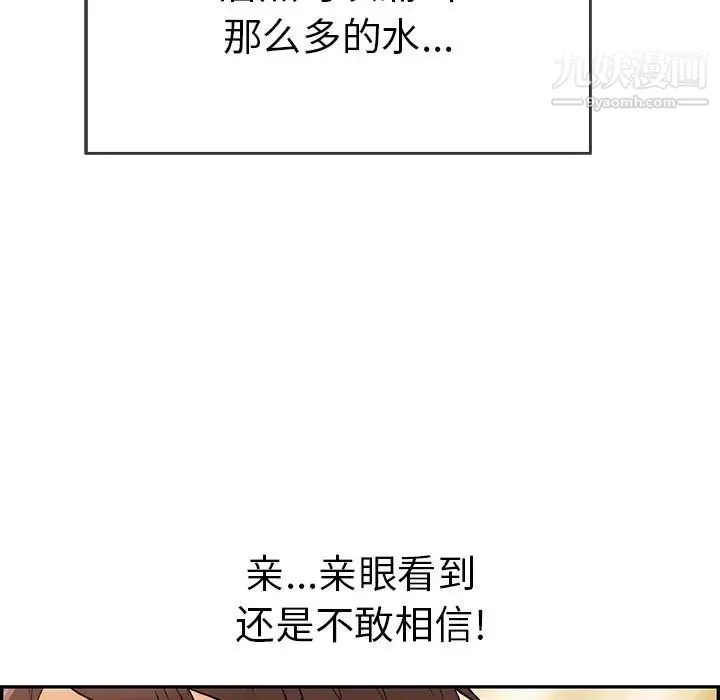 致命的你 第66话 第22页