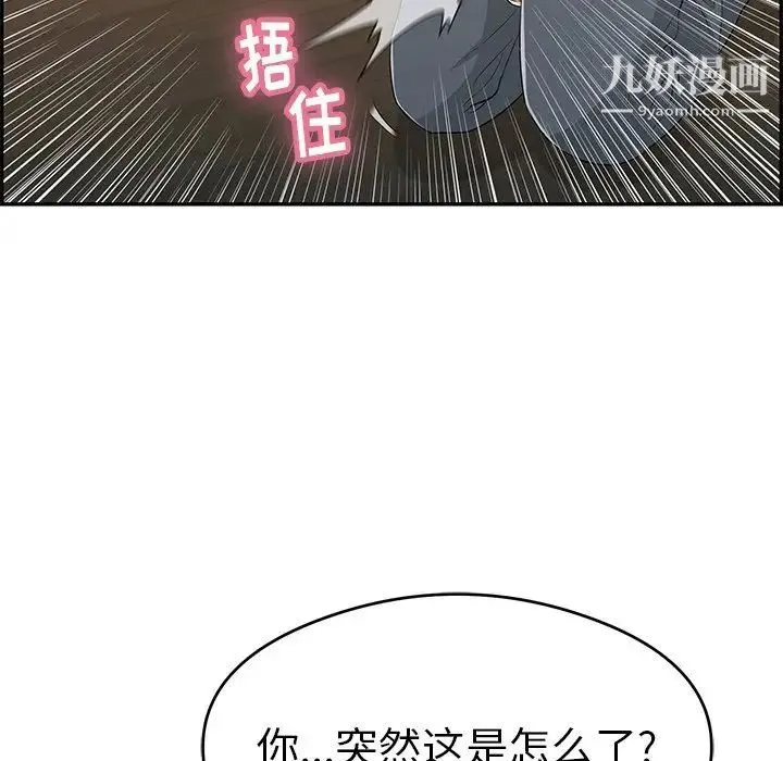 致命的你 第66话 第26页