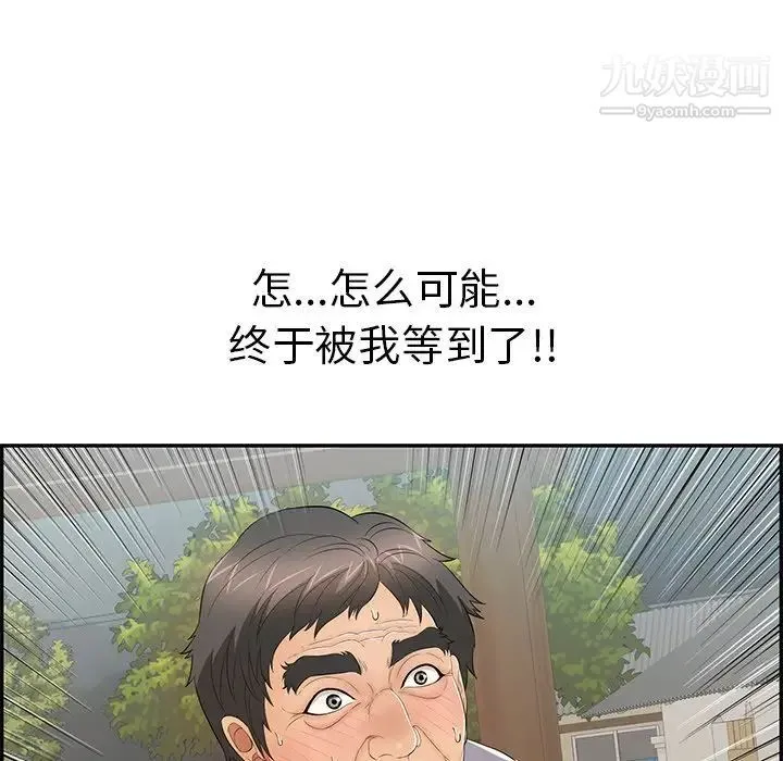 致命的你 第66话 第128页