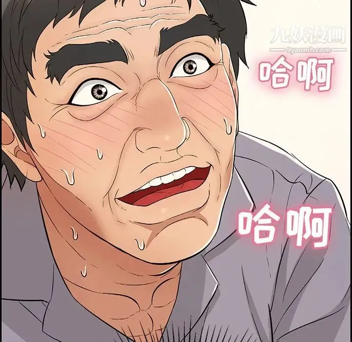 致命的你 第66话 第133页