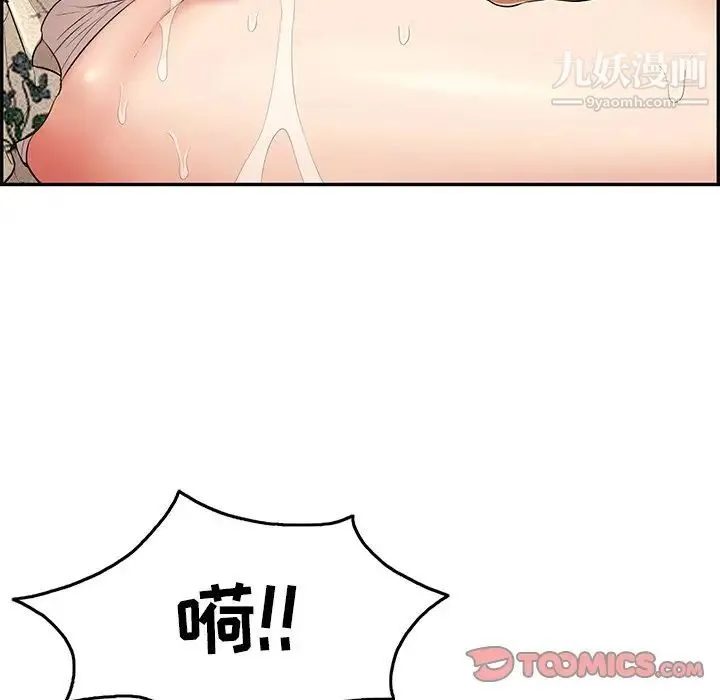 致命的你 第66话 第45页