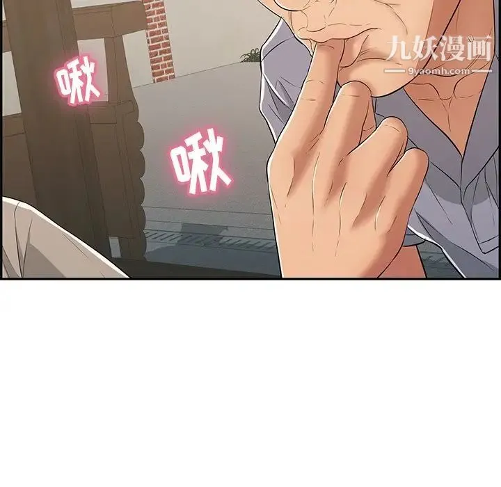 致命的你 第66话 第67页