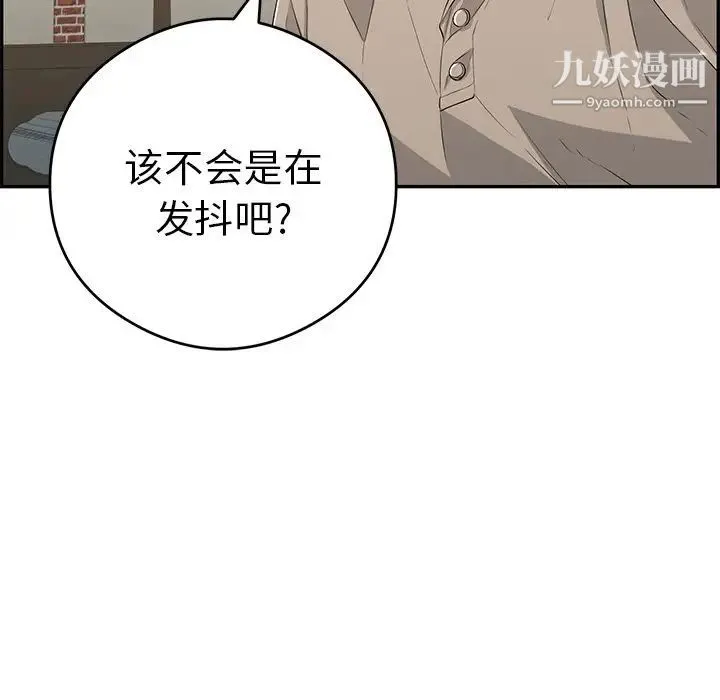 致命的你 第66话 第7页