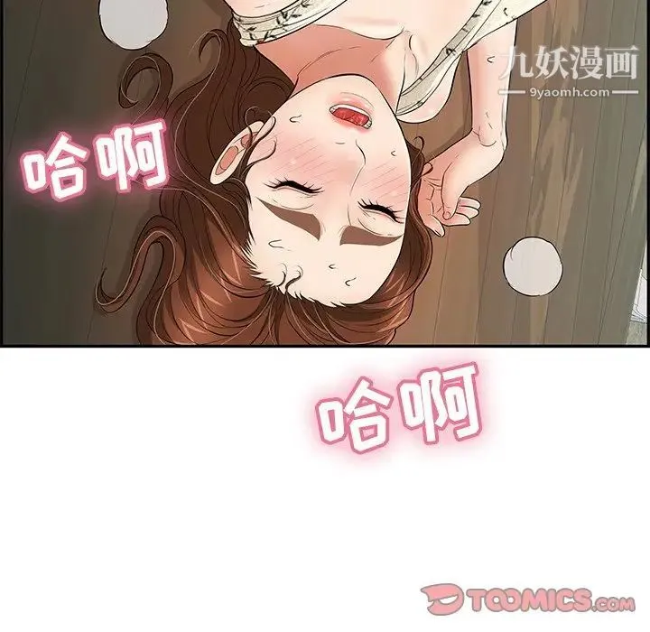 致命的你 第66话 第57页