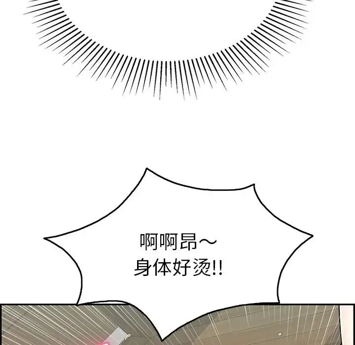 致命的你 第66话 第130页