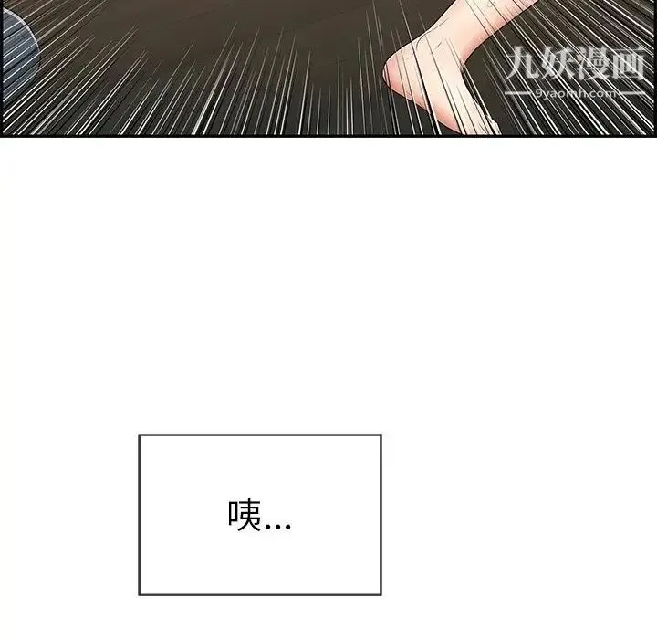 致命的你 第66话 第92页