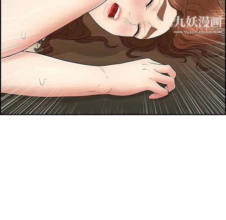 致命的你 第66话 第50页