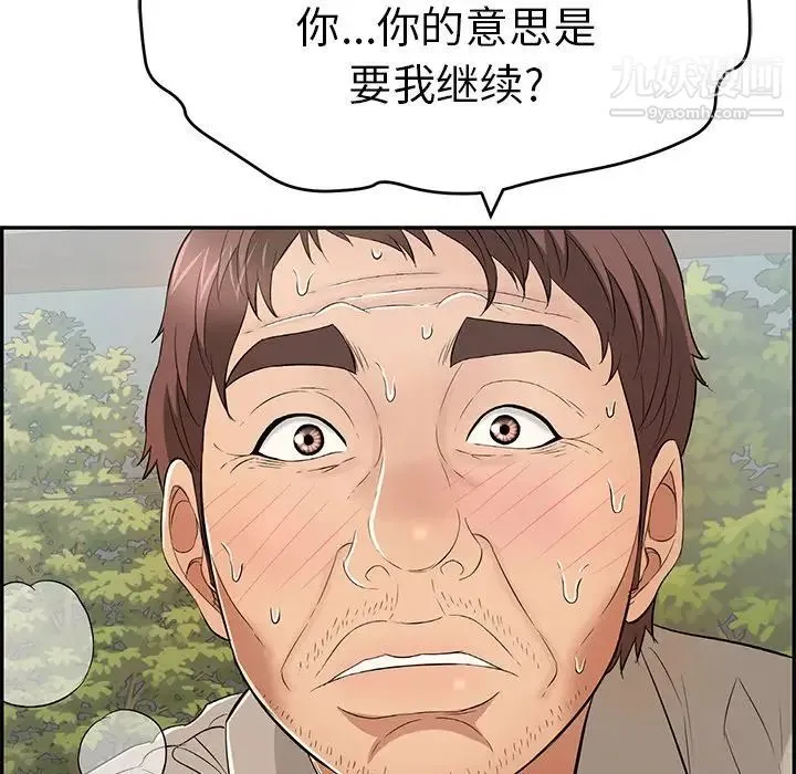 致命的你 第66话 第114页