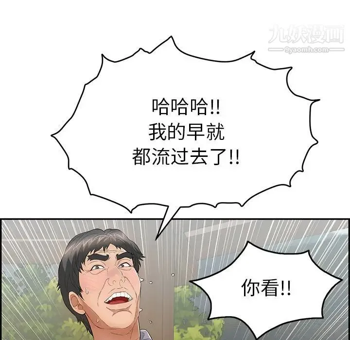 致命的你 第66话 第31页