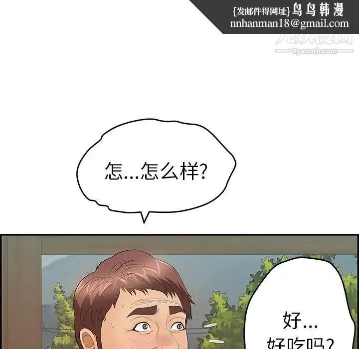 致命的你 第66话 第68页