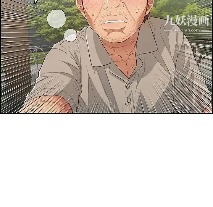 致命的你 第66话 第109页