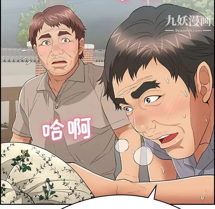 致命的你 第66话 第10页