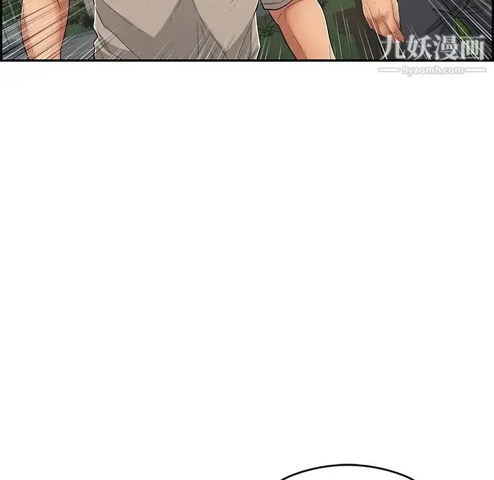 致命的你 第66话 第37页