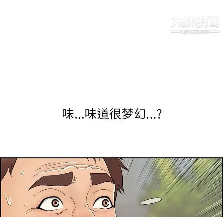 致命的你 第66话 第72页