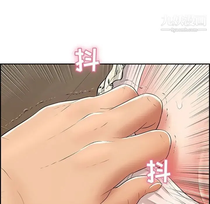 致命的你 第66话 第8页