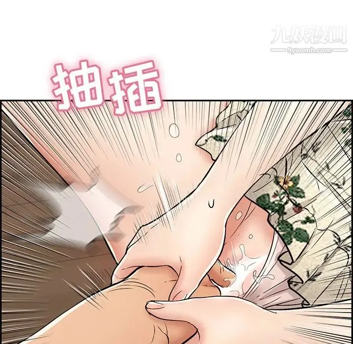 致命的你 第66话 第120页