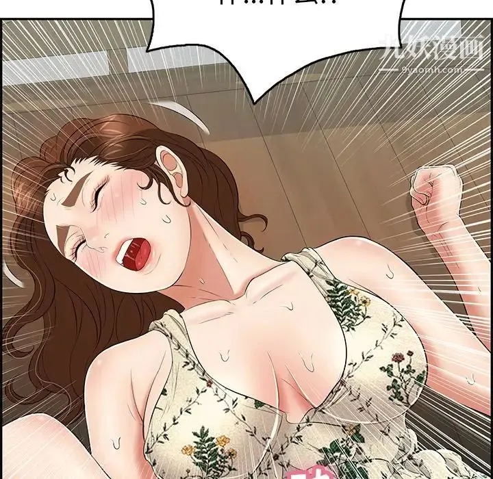 致命的你 第66话 第89页