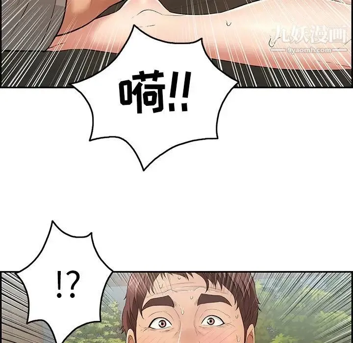 致命的你 第66话 第108页