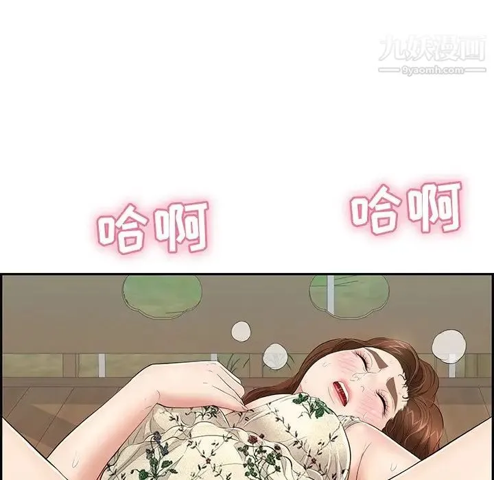 致命的你 第66话 第78页