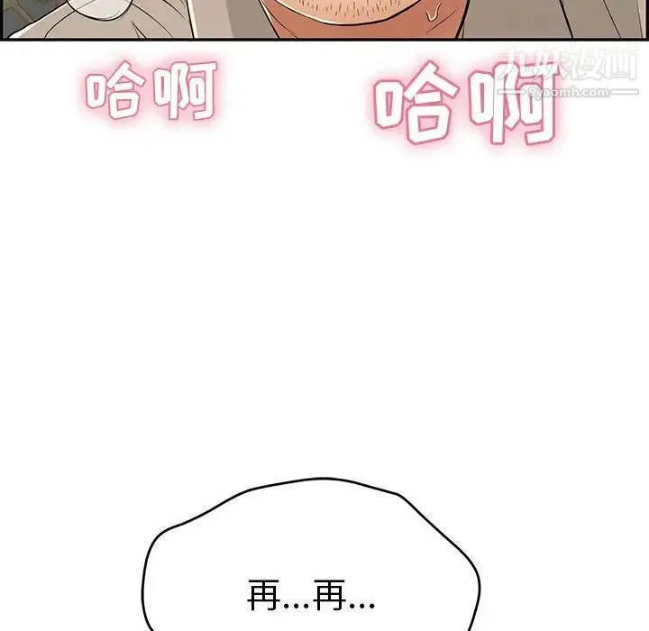 致命的你 第66话 第115页