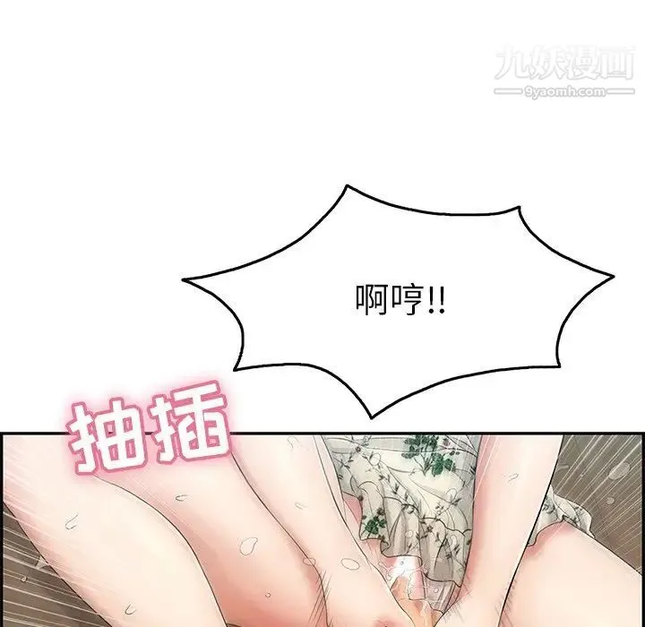 致命的你 第66话 第124页
