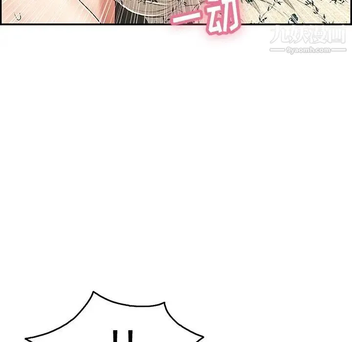 致命的你 第66话 第90页