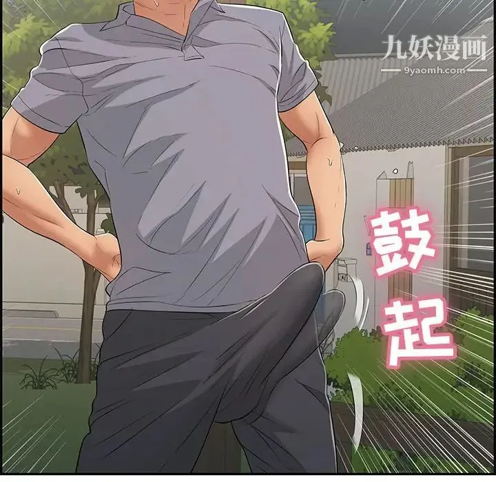 致命的你 第66话 第32页