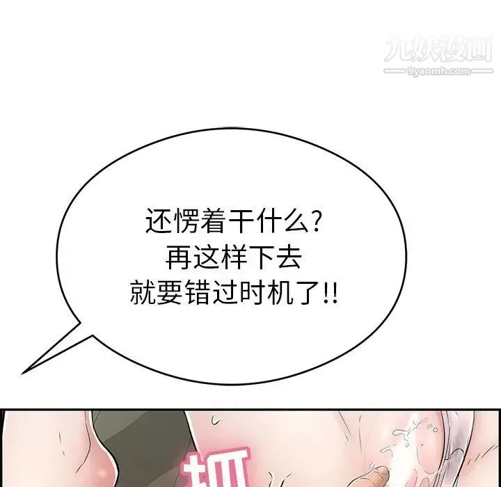 致命的你 第66话 第84页